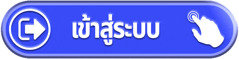 เข้าสู่ระบบ-akabet